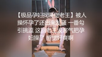  内心中的黑暗之神  魔鬼梨型身材妹妹完全被肉棒征服了 想永远跟哥哥在一起 究极爆乳内射中出