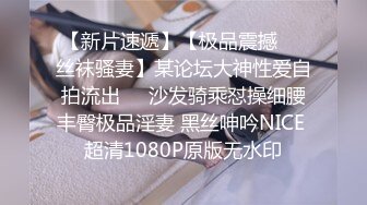   顶级性爱极品流出 情侣Seoul红高跟空姐制服无套内射超白浆