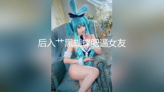 1/4最新 美容院偷拍粉逼超嫩多毛的妹子VIP1196