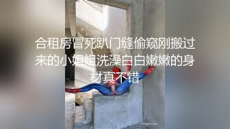 行业内知名新时代网黄导演ED MOSAIC精品，生猛肉搏JK服无毛一线天极品美鲍女郎无套内射高潮抽搐