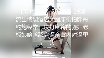 新人小伙约神似吴宣仪的小姐姐，苗条貌美娇俏可人，近景展示美妙胴体