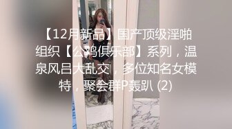 魔手⚫️外购正版分享，商场女厕前后景逼脸同框偸拍多位美女小姐姐方便，亮点多多，白带挂逼上扯老长不断，闷骚眼镜妹自抠阴蒂 (2)