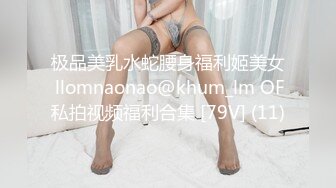 10/30最新 美女上位各种姿势干干到一半外送员加入3P啪啪VIP1196