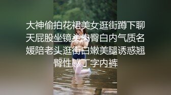 精品绝美尤物性感妖娆身姿 女神芝芝 轻薄典雅多姿的服饰与经典蕾丝袜 明净透亮浴室下性感姿态淋漓绽放