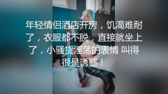 坑爹按摩院男技师偷拍【私处保健直播】淫骚少妇被扣到受不了，摸鸡巴主动求草