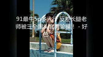 【贺新春❤️会所尊享】极品反差婊之超清纯极品反差女友〖希妹儿〗2021最新啪啪口爱私拍流出 完美露脸 高清720P原版