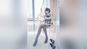   瘦子传媒工作室极品麻花辫小妹，性格超好甜美，喜欢被舔逼，很主动各种姿势操