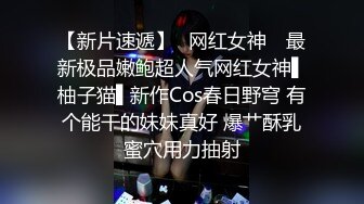 【反差婊子】大奶翘臀艺术生野模【王小宣】性爱大尺度