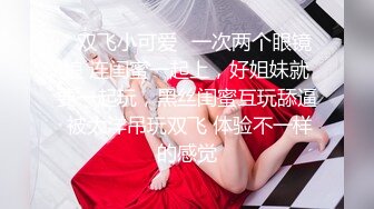 “爽~爸爸”对话淫荡，四眼PUA调教大神圈养高颜值极品超嫩妙龄美少女，学生制服毒龙插嘴窒息口爆无套中出内射粉嫩蜜穴 (2)