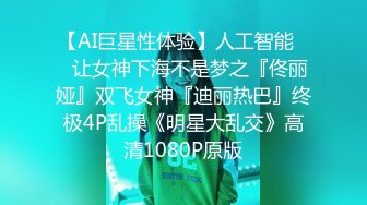 【新片速遞】 海角社区乱伦大神奶子即正义❤️约操老婆妹妹,黑色小礼服太性感了,三次射精,口爆颜射顶满~