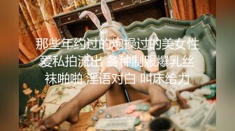 【绝世美穴名器白虎】极品白虎女神 粉嫩无毛小嫩逼 这么可爱的女孩子怎么忍心用大屌怼呢