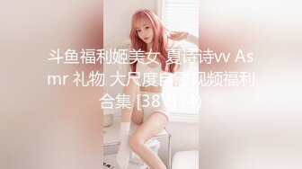 斗鱼福利姬美女 夏诗诗vv Asmr 礼物 大尺度自慰视频福利合集 [38V] (4)