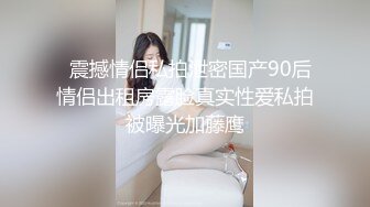 青春长腿小妹 真性情