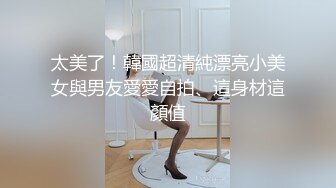 50多岁酒店朋友熟女-顶级-Ktv-颜射-御姐-高跟-女仆