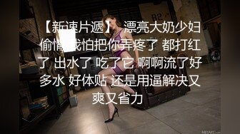 妹子阴道还残留上一个客的味道 小宝给舔干净了造成终身阴影，苗条大长腿后入啪啪配合度挺高