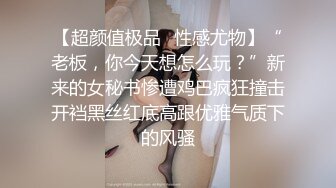   气质制服女神，露脸女上位操炮友不多见的啪啪秀黑丝大屁股疯狂玩弄