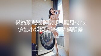 推特红人极品反差淫妻❤️名媛女优【推特LuckyQL777】微露脸特写疯狂潮喷口爆后入