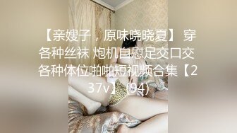 #onlyfans 网红yuahentai最新流出4