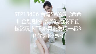 嫩B丰满可爱女友“李淑婷”小骚B被各种开发调教操B