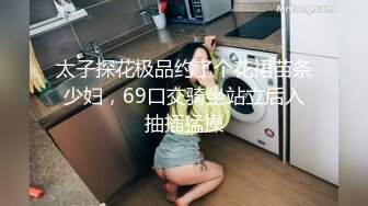 【新片速遞】   ✨【5月新档】高颜值露脸台湾反差女神【波衣】OF大尺度私拍 S型窈窕性感身材搔首弄姿自慰(63p+39v)[1.4GB/MP4/31:56]