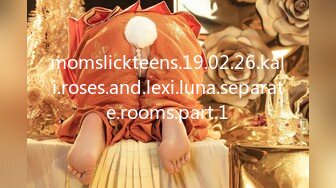 momslickteens.19.02.26.kali.roses.and.lexi.luna.separate.rooms.part.1