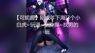 【新片速遞 】♈ ♈ ♈【超清AI画质增强】2023.1.2，【丝足美腿泡良】，新晋探花，良家小少妇，颇有几分姿色，大长腿C罩杯