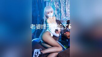 (草莓原創)(cm-87)(20230815)老婆為了升職甘願墮落為別人的母狗-美醬