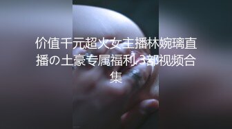 【调教❤️淫奴大神】小二先生✿ MRTU调教性奴专场 逮到正在偷偷自慰的白丝姐姐 真.肉棒伺候 狠狠后入输出内射