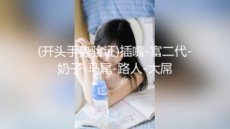 《重磅顶流__网红泄密》露脸才是王道！某平台40万粉丝颜值主播【兔兔睡不醒】土豪数千元定制反差私拍~紫薇打炮淫水特别多1