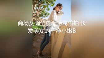 老师补完课把学生喝晕拍私处,完事后干了她骚逼淫荡对白