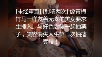 [未经审查] [射精两次] 像青梅竹马一样友善无辜的美女要求生插入。与好色之徒一起抽栗子，笑容消失人生第一次抽搐壹岐！