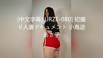 果冻传媒最新上映91CM-166七夕-新人童颜美女潘甜甜720P高清版