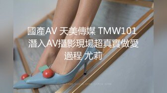 國產AV 天美傳媒 TMW101 潛入AV攝影現場超真實做愛過程 尤莉