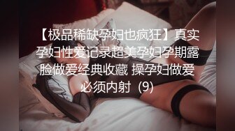 【赵总寻花】外表看着文静淡雅小姐姐，翘臀上居然纹着用力两个大字，果然极品尤物