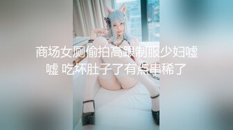 ❤️❤️美乳女学生! 身材完美 乳房园又大 屁股翘的刚到好处 抠穴~道具自慰~高潮白浆直流! 全部 (2)