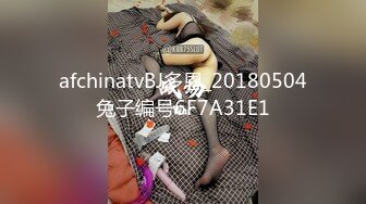 afchinatvBJ多恩_20180504兔子编号6F7A31E1