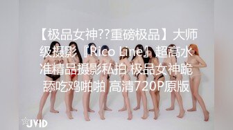 7/16最新 冒充舞蹈老师眼镜学妹拨开肤白里透红鲍鱼看看是否处女VIP1196