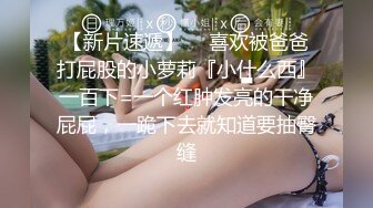 【新片速遞】 粉嫩鲍鱼00后妹子⭐浑身上下皆极品⭐堪称女生最嫩的几年时光