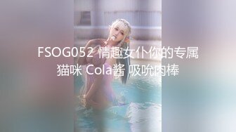 深港情色博主原创大神OOXXBLACK约炮极品韵味少妇模特换装情趣黑白丝袜高跟打桩后入