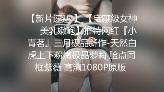 10-12 探花小李约炮东北妹子性格活泼在床上深喉口交给她干高潮说从来没这么爽过