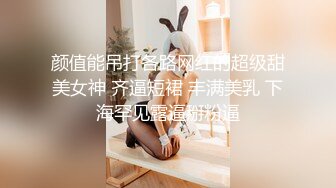 爆乳网红女神被老师按在健身球上后入 白虎馒头穴私处进出特写