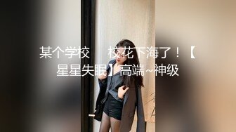 【新片速遞】⚫️⚫️网红瓜爆料！抖音26万粉女神【周大萌】首次真Q实弹流出，与金主口交啪啪女上骑乘呻吟声销魂，嗲叫爸爸操我用力好爽