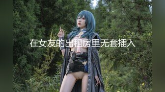 【无码破解】萝莉美乳偶像『铃羽美羽』侵犯家访的新任处女教师SHKD-664