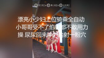 【淫妇也疯狂??爆炸推荐】超淫骚人妻『小骚猫咪』孕期啪啪被疯狂怒插 孕期3P群P 白浆四溢 超刺激 高清720P版