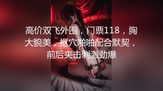 约炮大神【游戏王Marlboroo91】狩猎妹子三男操两女疯狂淫趴