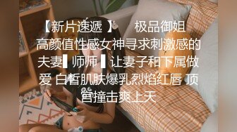 STP29349 20岁漂亮苗条小妹妹，阴毛浓密，有受虐倾向，被爆操爽，滑套内射