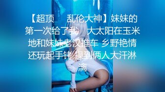 大象傳媒 DS13 美尻金發學生妹阿嘿顏初體驗 姚宛兒