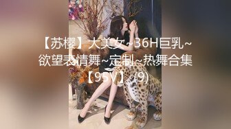 露脸才是王道！高颜气质网红女神【禧阿妹】私拍，表里不一极度反差，情趣紫薇3P肛交被炮友各种干 (5)