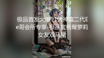 巨乳翘臀美鲍犹如硅胶娃娃，p站火爆极品夫妻【fantasybabe】收费作品，最完美的性爱享受，视觉盛宴