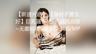 【万人求当】推特博主DIOR约炮闷骚女记者两部完整版